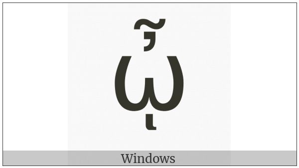 Greek Small Letter Omega With Psili And Perispomeni And Ypogegrammeni on various operating systems