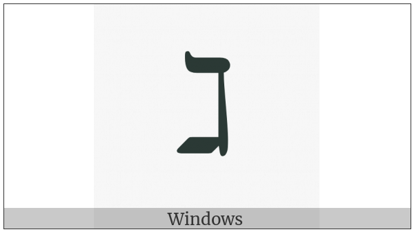 Gimel Symbol on various operating systems