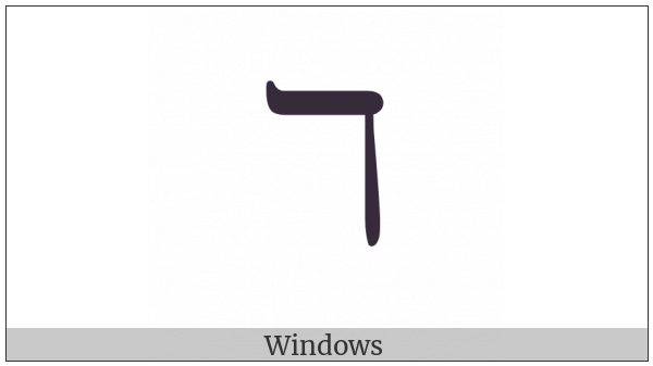 Dalet Symbol on various operating systems
