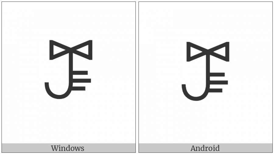 Bamum Letter Phase-D Ntuu on various operating systems