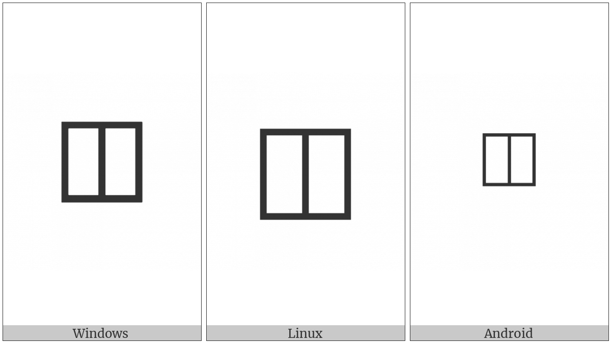 White Square With Vertical Bisecting Line on various operating systems
