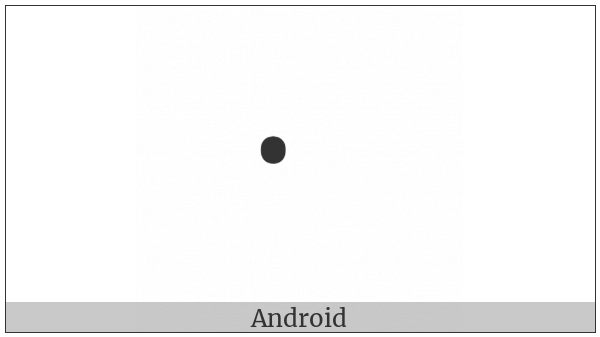 Braille Pattern Dots-5 on various operating systems