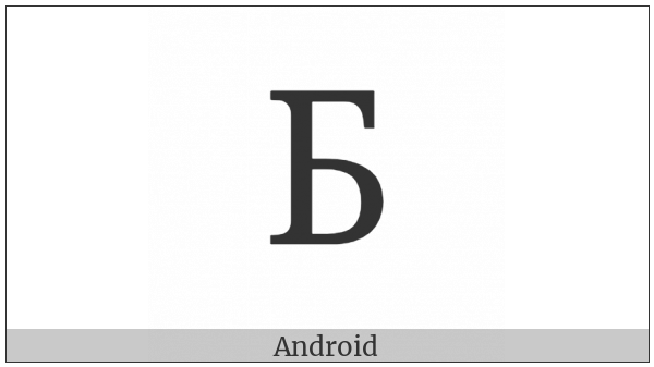 Cyrillic Capital Letter Be on various operating systems