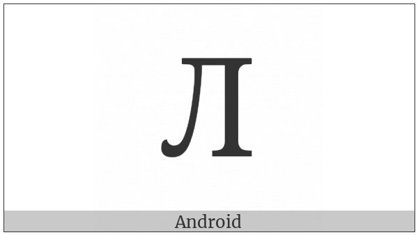 Cyrillic Capital Letter El on various operating systems