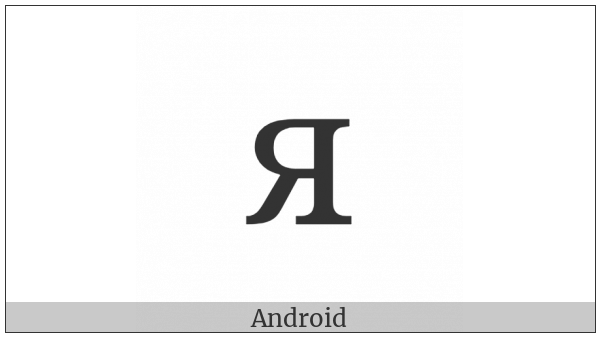 Cyrillic Small Letter Ya on various operating systems