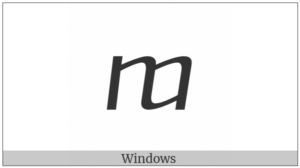 Georgian Small Letter Las on various operating systems