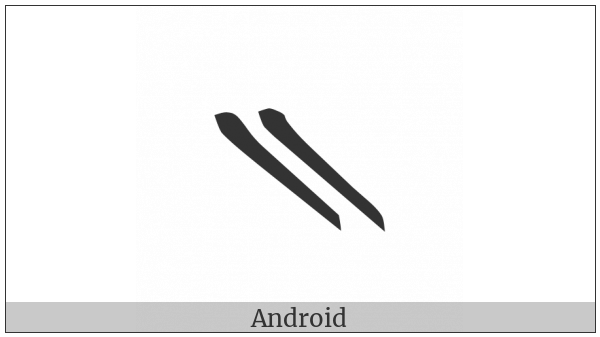Byzantine Musical Symbol Vareia Dipli on various operating systems