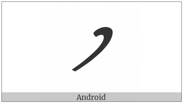 Byzantine Musical Symbol Apeso Ekfonitikon on various operating systems