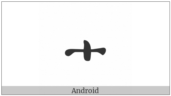 Byzantine Musical Symbol Teleia on various operating systems