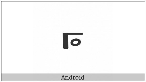 Byzantine Musical Symbol Gorgon Archaion on various operating systems