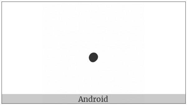 Byzantine Musical Symbol Kentima Archaion on various operating systems
