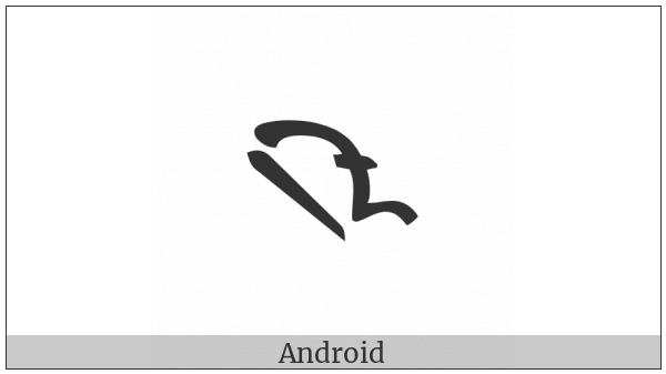 Byzantine Musical Symbol Vareiai Archaion on various operating systems