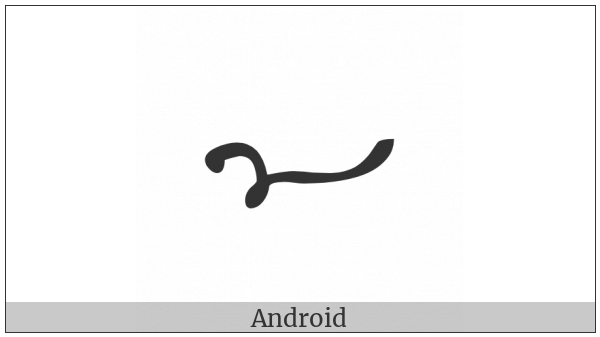 Byzantine Musical Symbol Tinagma on various operating systems