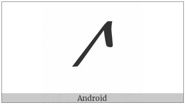 Byzantine Musical Symbol Kontevma on various operating systems