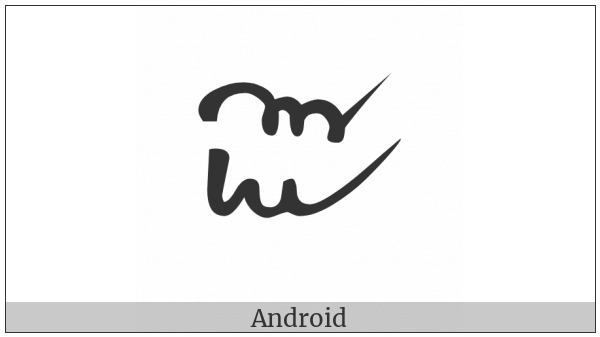 Byzantine Musical Symbol Ichadin on various operating systems