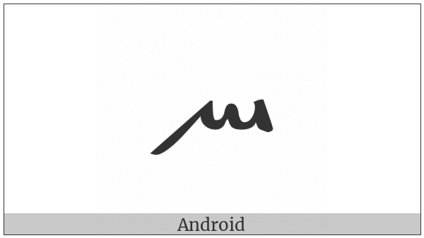 Byzantine Musical Symbol Straggismata on various operating systems