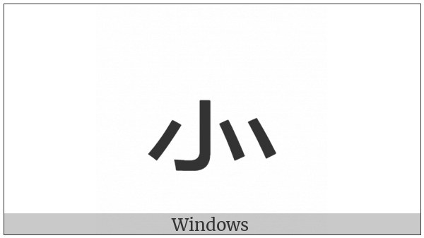 Cjk Radical Heart Two on various operating systems