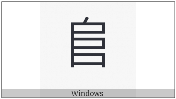 Cjk Radical Mound One on various operating systems
