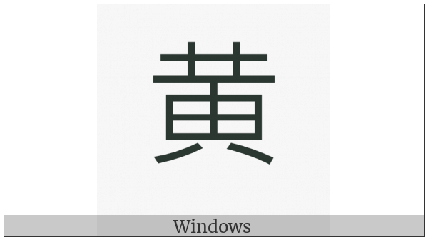 Cjk Radical Simplified Yellow on various operating systems