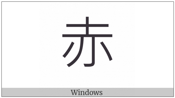Kangxi Radical Red on various operating systems