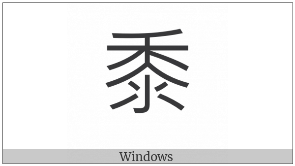 Kangxi Radical Millet on various operating systems