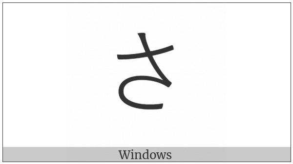 Hiragana Letter Sa on various operating systems