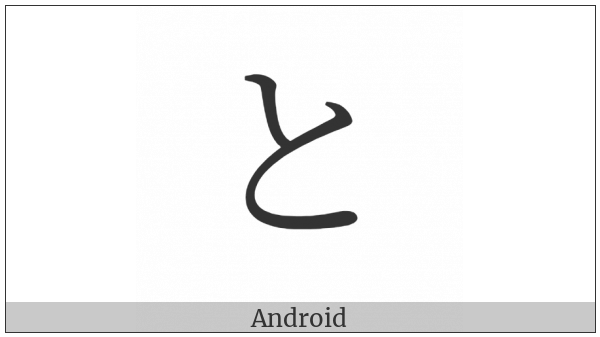 Hiragana Letter To on various operating systems