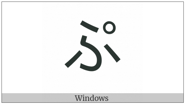 Hiragana Letter Pu on various operating systems