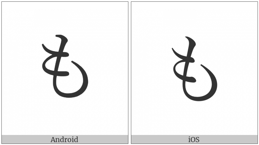 Hiragana Letter Mo on various operating systems