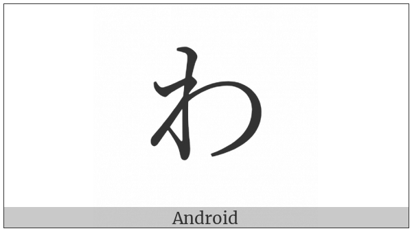 Hiragana Letter Wa on various operating systems