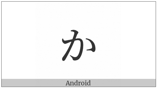 Hiragana Letter Small Ka on various operating systems