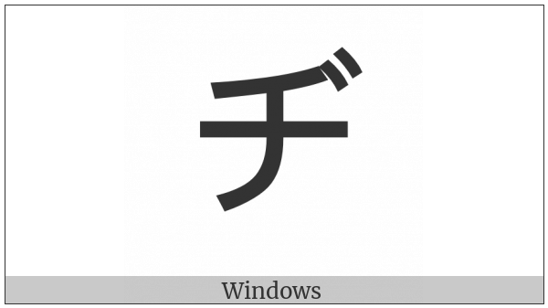Katakana Letter Di on various operating systems