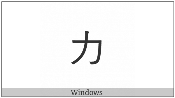 Katakana Letter Small Ka on various operating systems