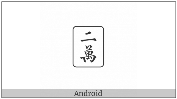 Mahjong Tile Two Of Characters on various operating systems
