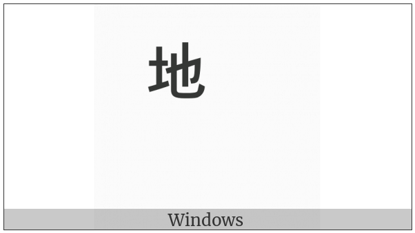 Ideographic Annotation Earth Mark on various operating systems