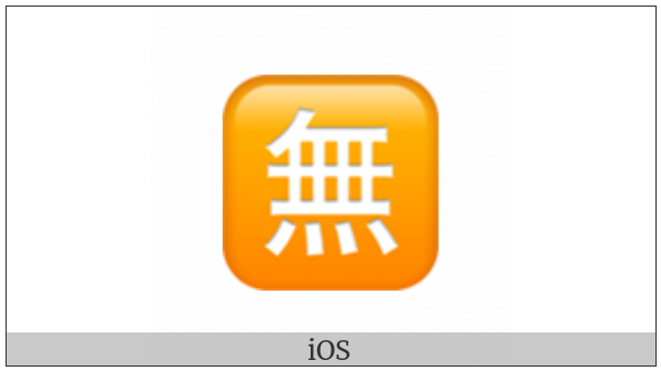Squared Cjk Unified Ideograph-7121 on various operating systems