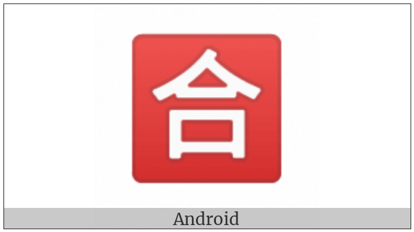 Squared Cjk Unified Ideograph-5408 on various operating systems