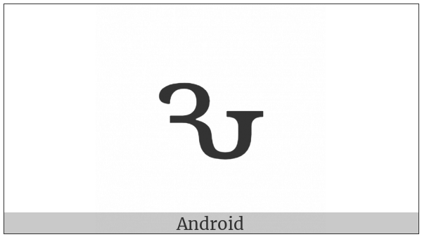 Cyrillic Small Letter Komi Zje on various operating systems