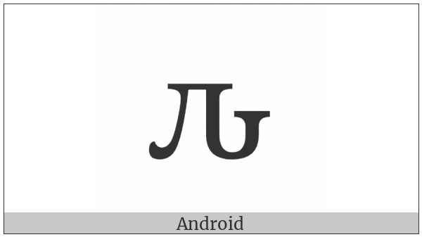 Cyrillic Small Letter Komi Lje on various operating systems