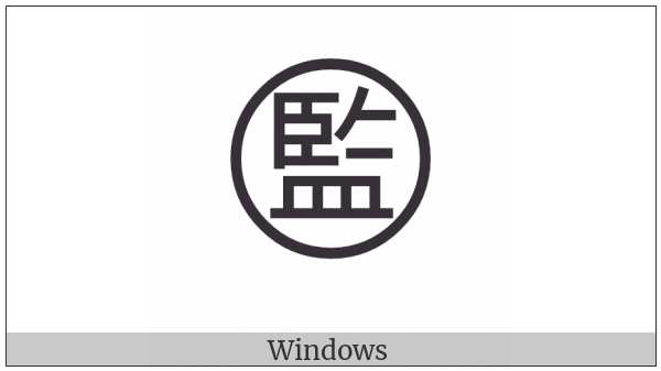 Circled Ideograph Supervise on various operating systems