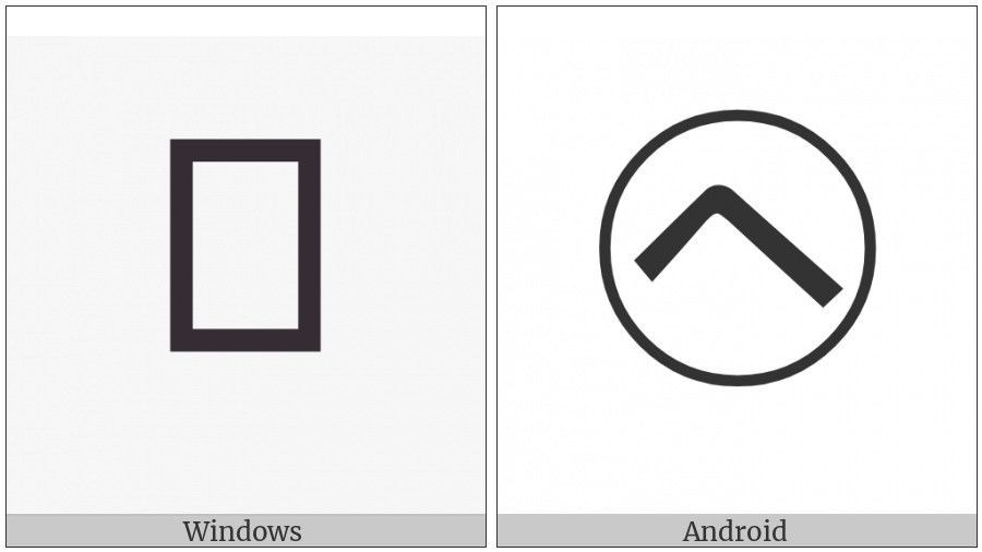 Circled Katakana He on various operating systems