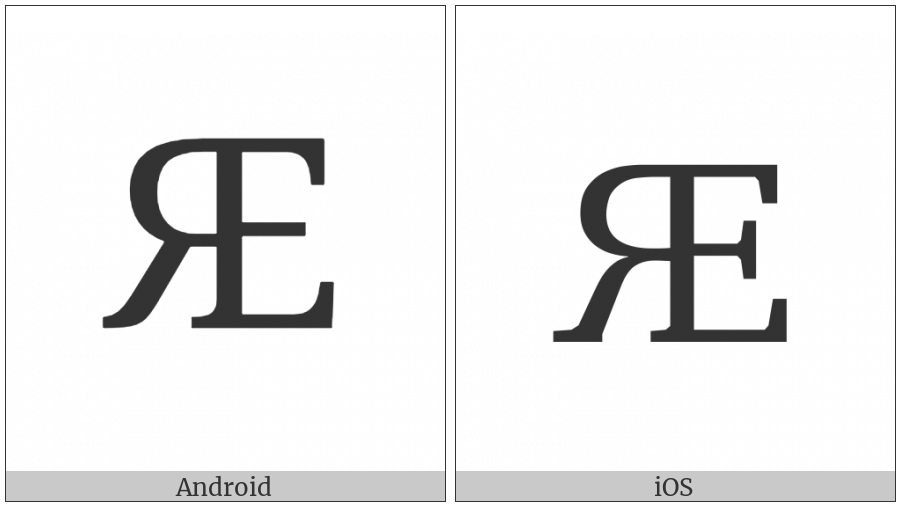 Cyrillic Capital Letter Yae on various operating systems