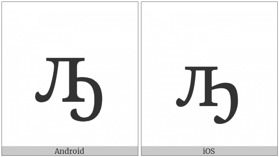 Cyrillic Small Letter El With Middle Hook on various operating systems