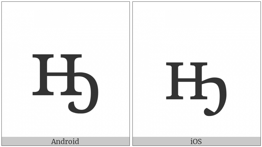 Cyrillic Small Letter En With Middle Hook on various operating systems