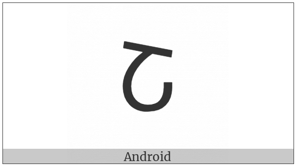 Armenian Capital Letter Sha on various operating systems