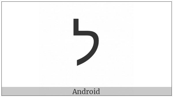 Hebrew Letter Lamed on various operating systems