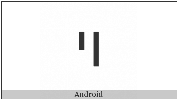 Hebrew Ligature Yiddish Vav Yod on various operating systems