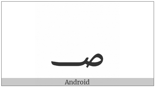 Arabic Sign Safha on various operating systems