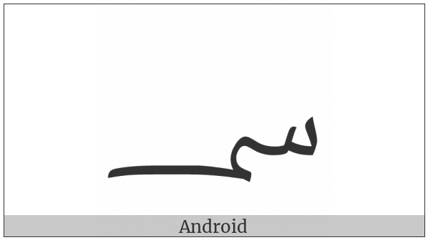 Arabic Sign Samvat on various operating systems