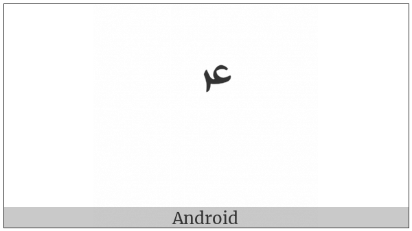 Arabic Sign Alayhe Assallam on various operating systems